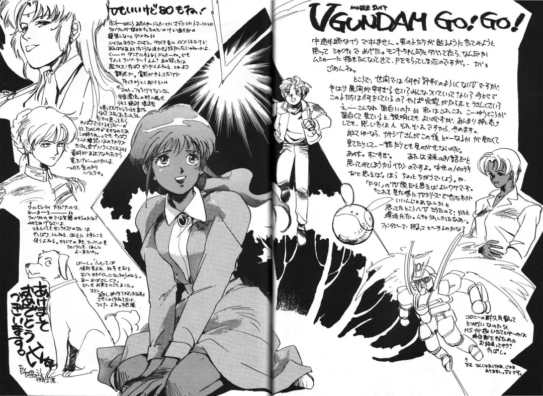 Dengeki Monkey Reppuutai V Fhentai - Page 57