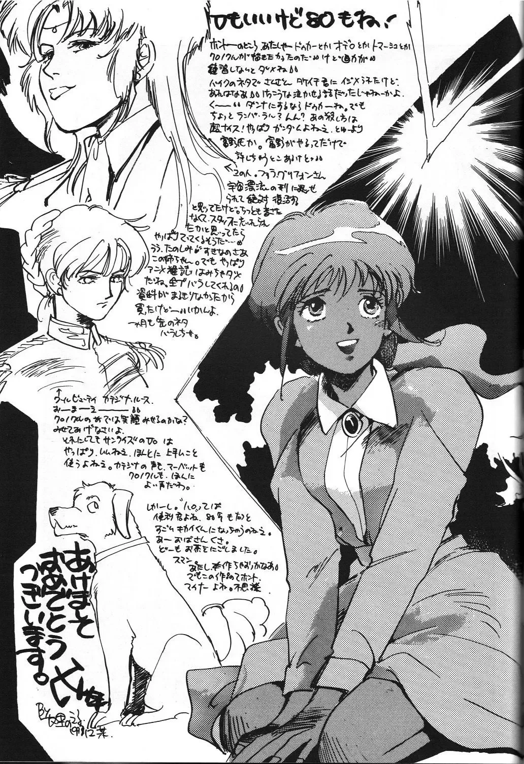 Dengeki Monkey Reppuutai V Fhentai - Page 58