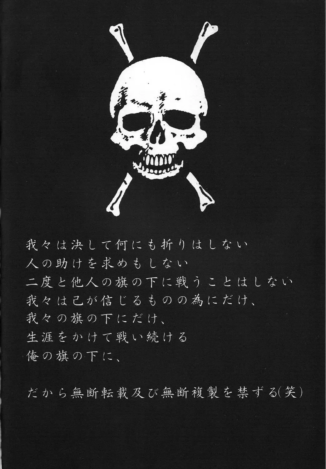 Dengeki Monkey Reppuutai V Fhentai - Page 71