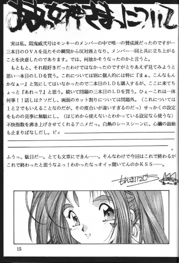Dengeki Monkey Reppuutai V Fhentai - Page 14
