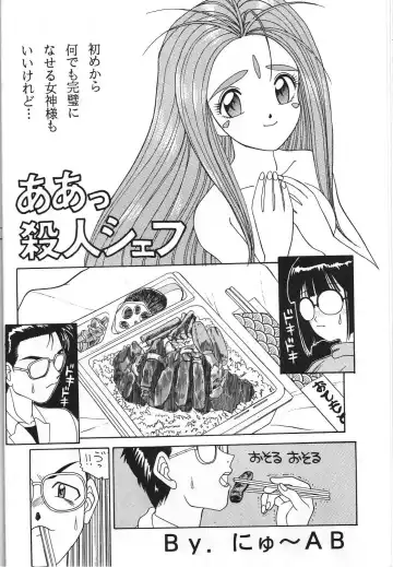 Dengeki Monkey Reppuutai V Fhentai - Page 17