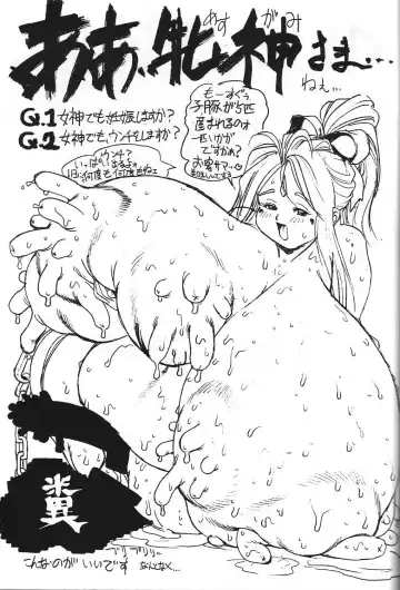 Dengeki Monkey Reppuutai V Fhentai - Page 26