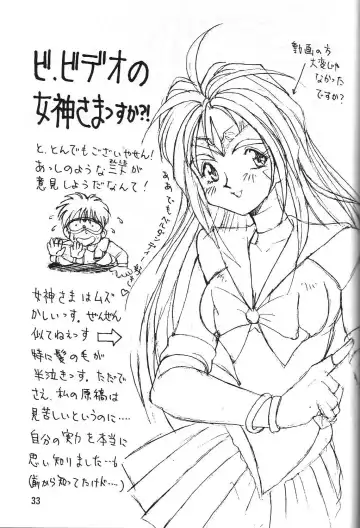 Dengeki Monkey Reppuutai V Fhentai - Page 32