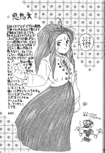 Dengeki Monkey Reppuutai V Fhentai - Page 34