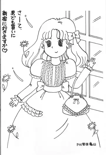 Dengeki Monkey Reppuutai V Fhentai - Page 35