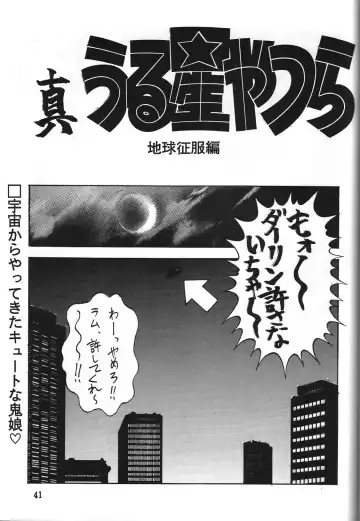 Dengeki Monkey Reppuutai V Fhentai - Page 40