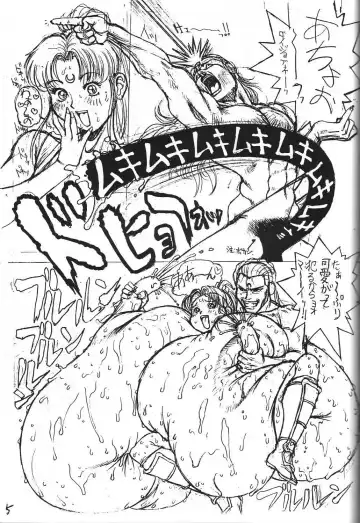 Dengeki Monkey Reppuutai V Fhentai - Page 47