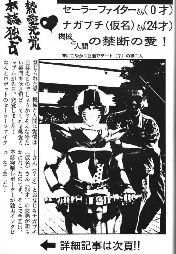 Dengeki Monkey Reppuutai V Fhentai - Page 51