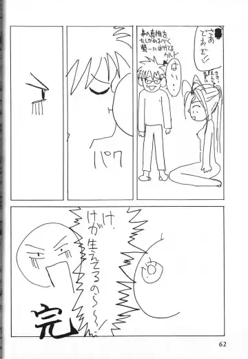 Dengeki Monkey Reppuutai V Fhentai - Page 63