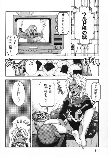 Dengeki Monkey Reppuutai V Fhentai - Page 7