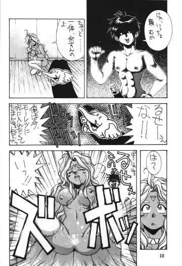 Dengeki Monkey Reppuutai V Fhentai - Page 9
