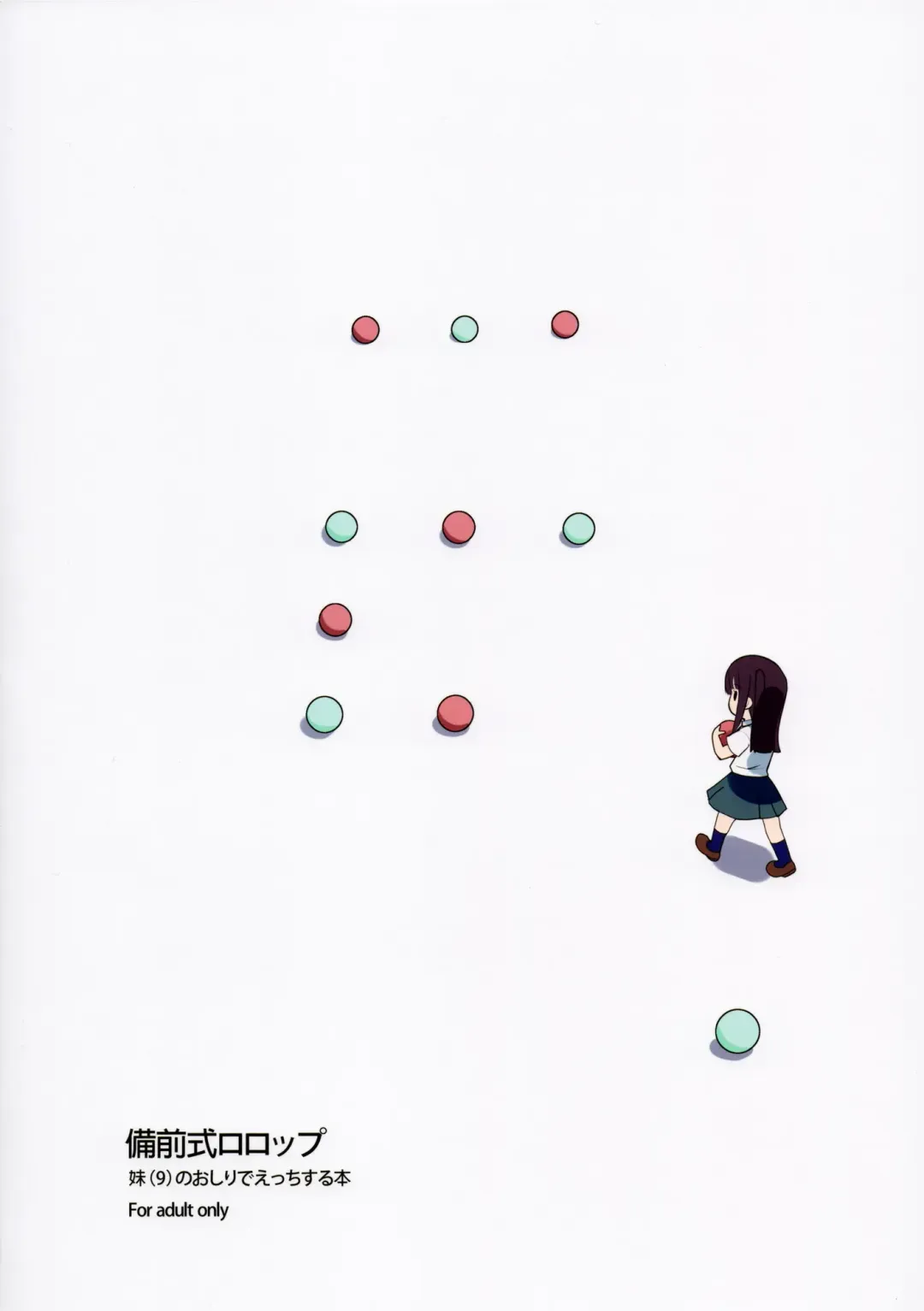 [Bizen] Imouto(9) no Oshiri de Ecchi suru Hon Fhentai - Page 2