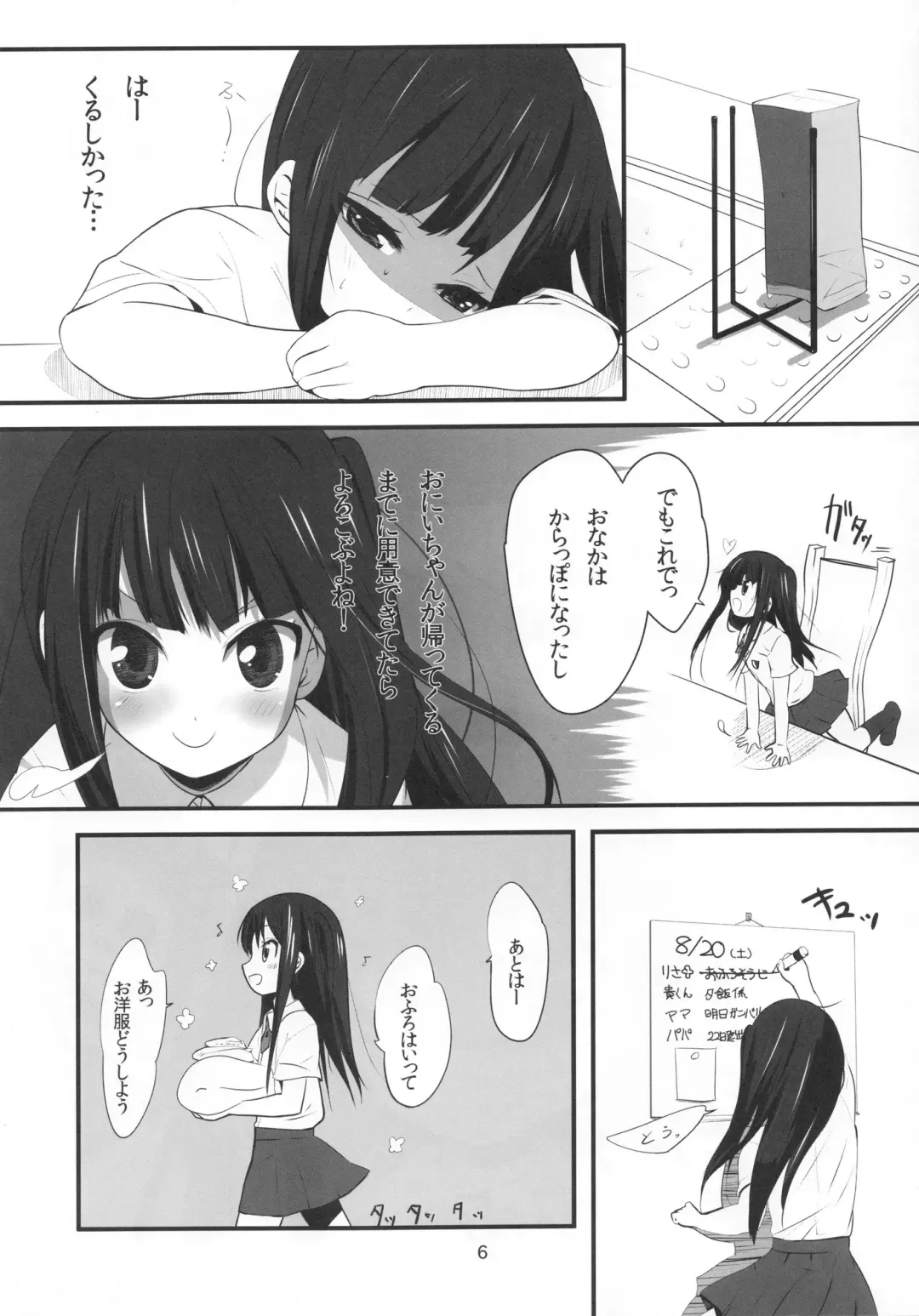 [Bizen] Imouto(9) no Oshiri de Ecchi suru Hon Fhentai - Page 6