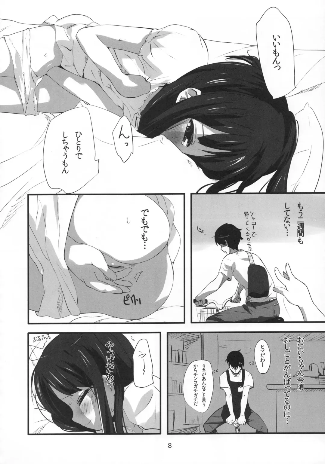 [Bizen] Imouto(9) no Oshiri de Ecchi suru Hon Fhentai - Page 8