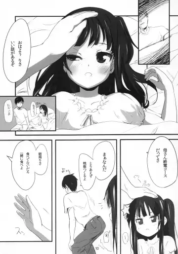 [Bizen] Imouto(9) no Oshiri de Ecchi suru Hon Fhentai - Page 10