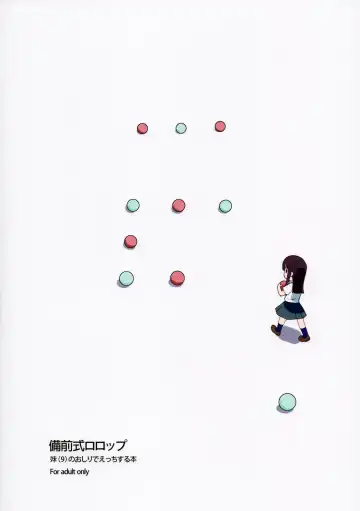 [Bizen] Imouto(9) no Oshiri de Ecchi suru Hon Fhentai - Page 2