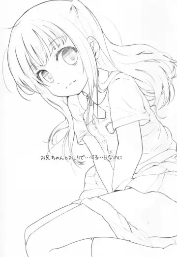 [Bizen] Imouto(9) no Oshiri de Ecchi suru Hon Fhentai - Page 3