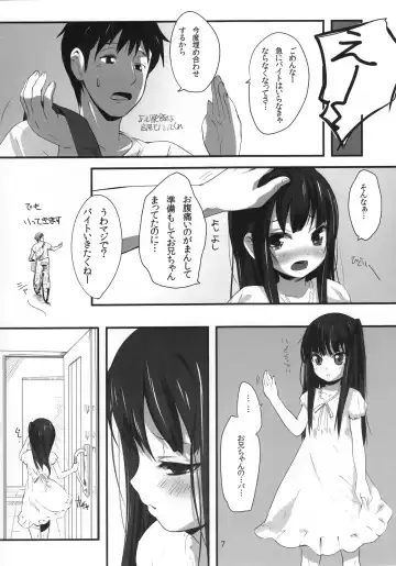 [Bizen] Imouto(9) no Oshiri de Ecchi suru Hon Fhentai - Page 7