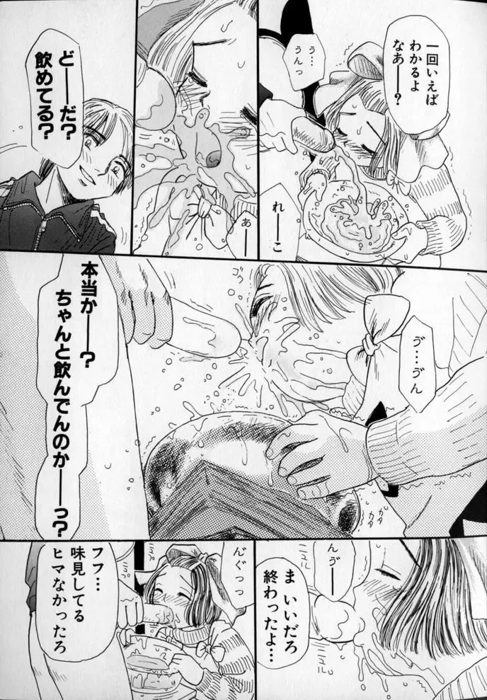 [Mikarin] Ushiro Made Nurunuru Fhentai - Page 19