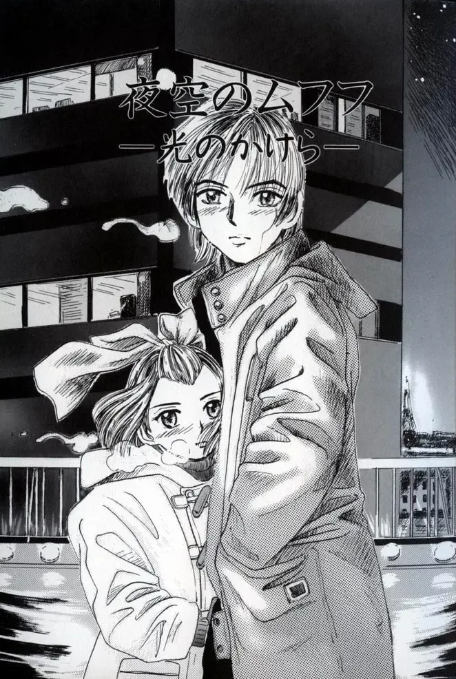 [Mikarin] Ushiro Made Nurunuru Fhentai - Page 7