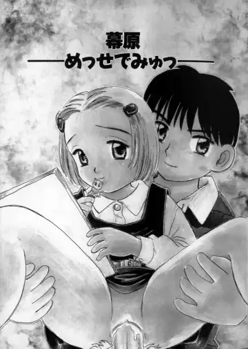 [Mikarin] Ushiro Made Nurunuru Fhentai - Page 111