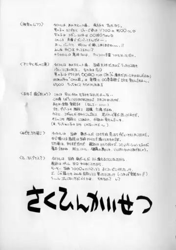 [Mikarin] Ushiro Made Nurunuru Fhentai - Page 147