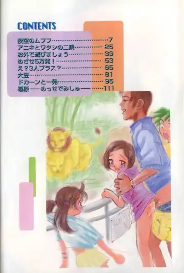 [Mikarin] Ushiro Made Nurunuru Fhentai - Page 4