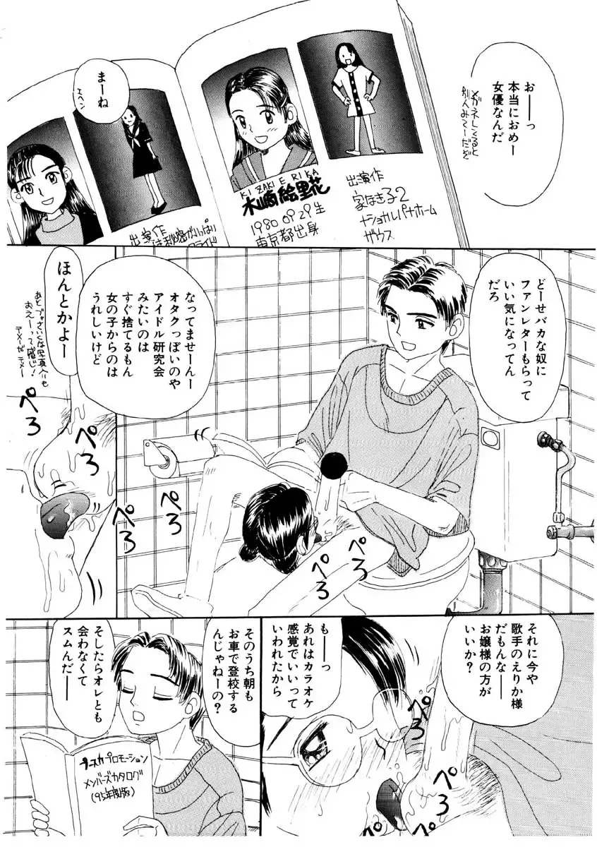 [Mikarin] Takarajima | Treasure Island Fhentai - Page 105