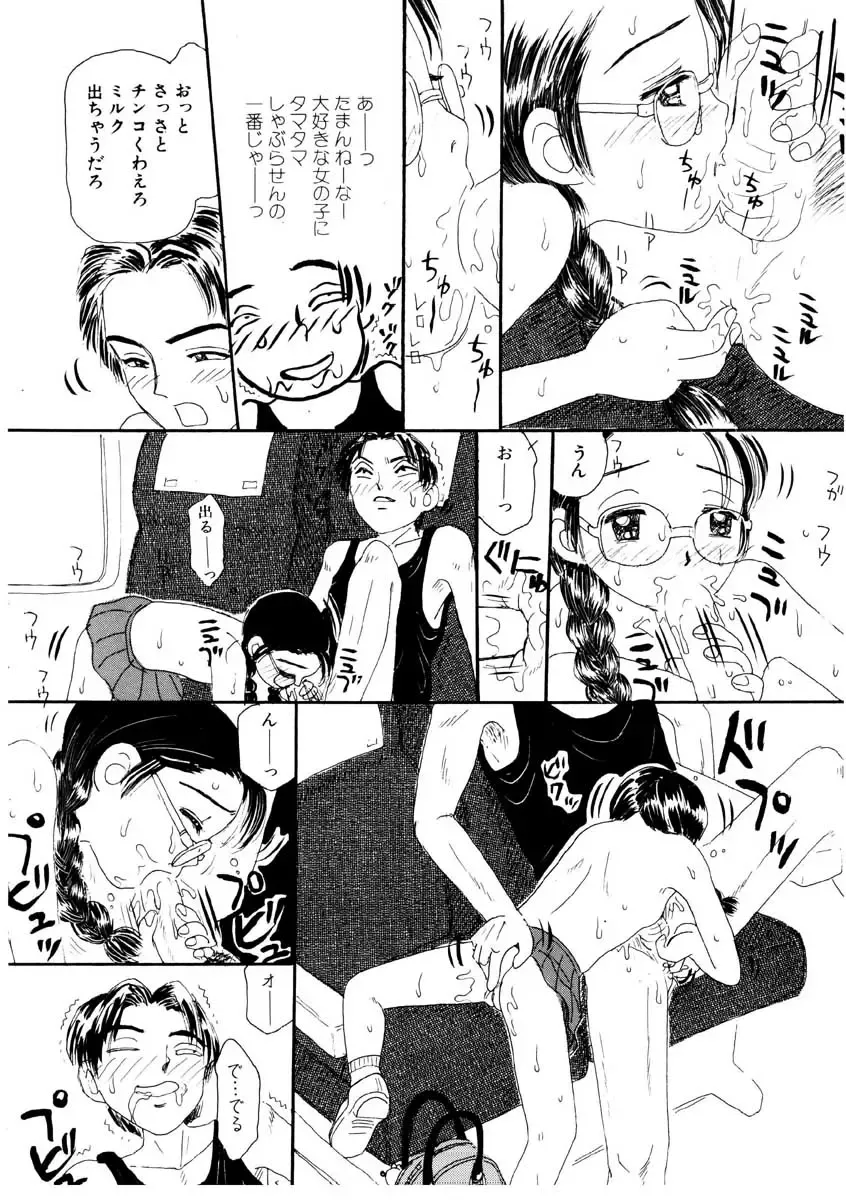 [Mikarin] Takarajima | Treasure Island Fhentai - Page 111