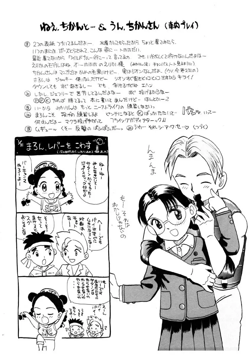 [Mikarin] Takarajima | Treasure Island Fhentai - Page 147