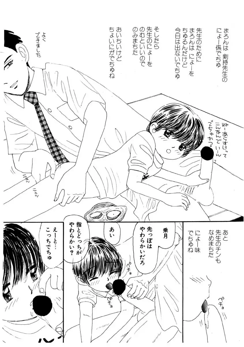 [Mikarin] Takarajima | Treasure Island Fhentai - Page 23