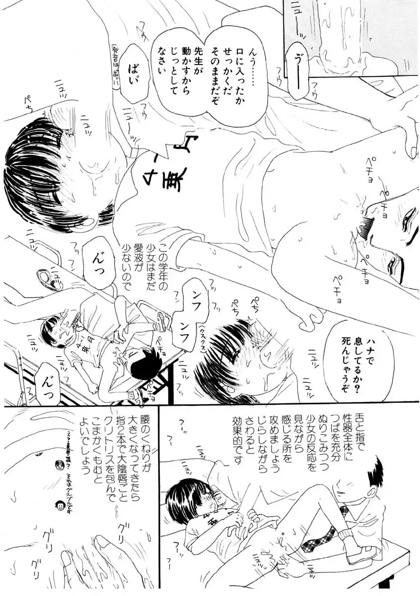 [Mikarin] Takarajima | Treasure Island Fhentai - Page 26