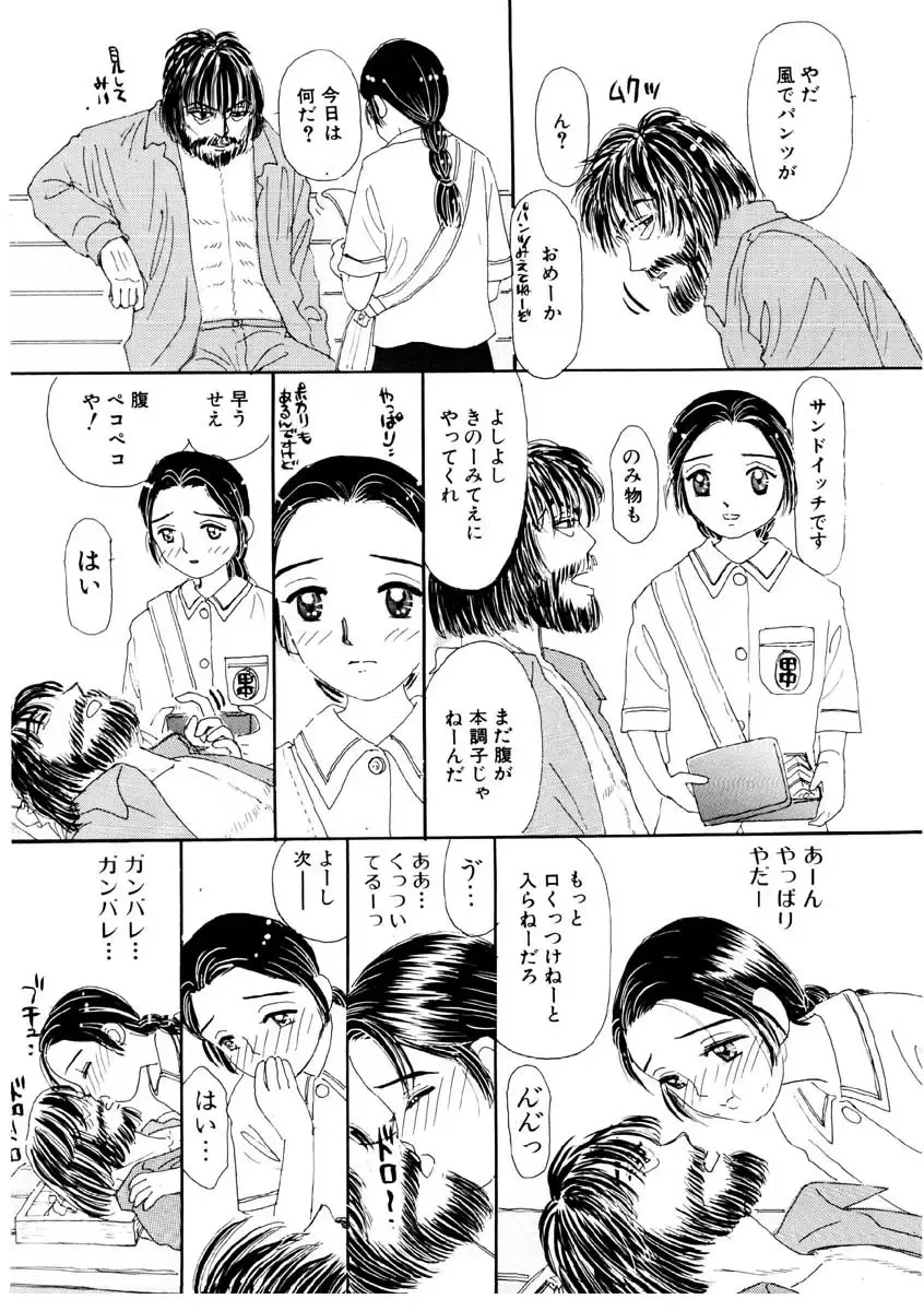 [Mikarin] Takarajima | Treasure Island Fhentai - Page 46