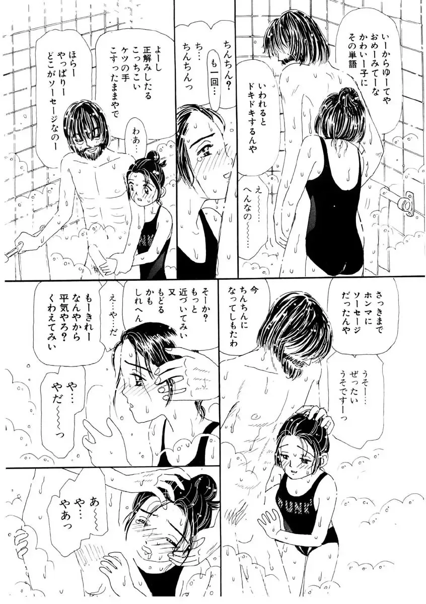 [Mikarin] Takarajima | Treasure Island Fhentai - Page 53