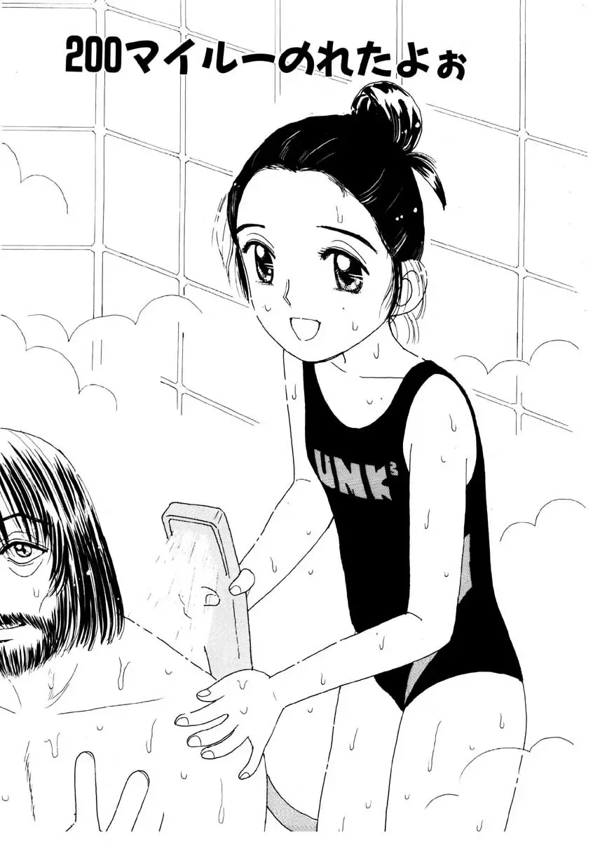 [Mikarin] Takarajima | Treasure Island Fhentai - Page 56