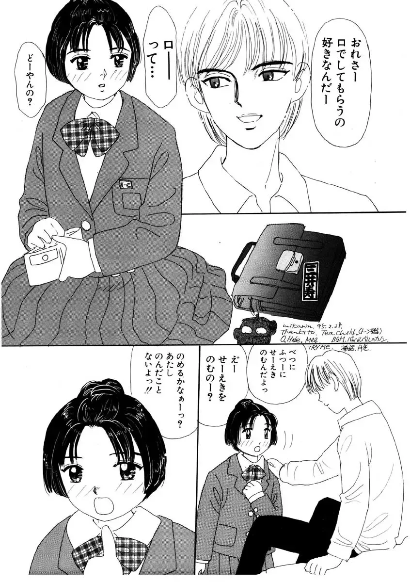 [Mikarin] Takarajima | Treasure Island Fhentai - Page 74