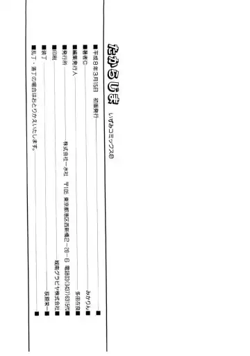 [Mikarin] Takarajima | Treasure Island Fhentai - Page 149