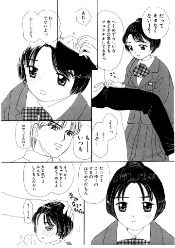 [Mikarin] Takarajima | Treasure Island Fhentai - Page 75