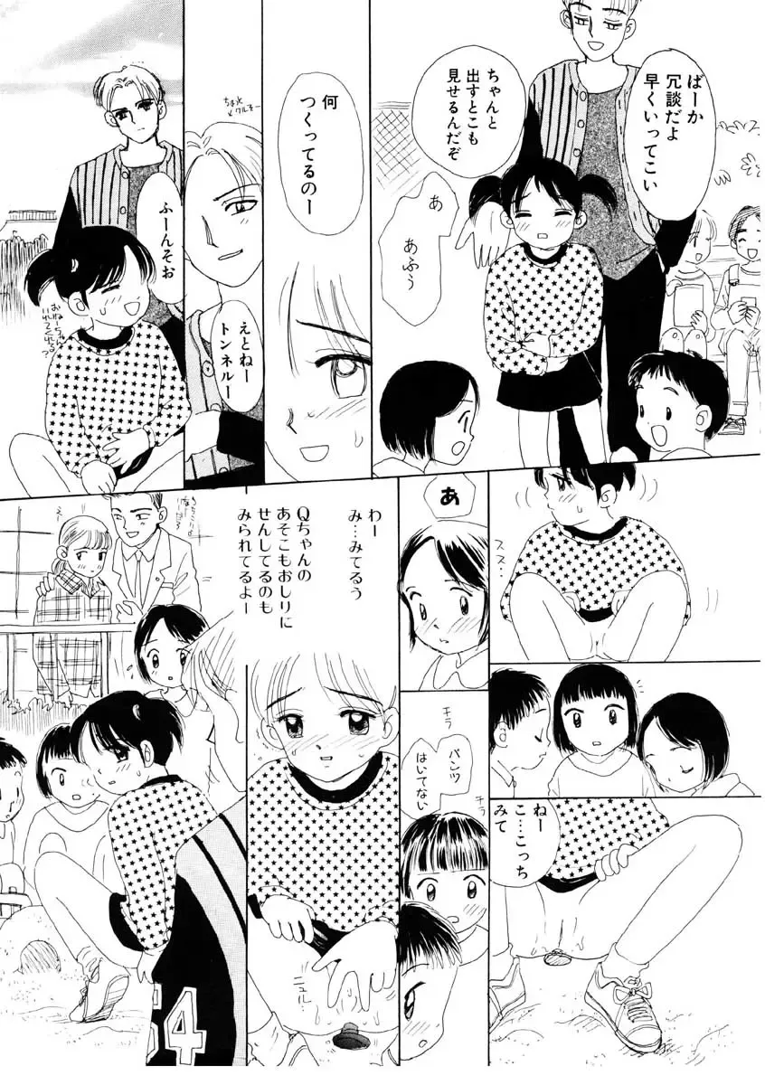 [Mikarin] I "Cyai-Cyai" Shitene | Please "Cyai-Cyai" Fhentai - Page 126