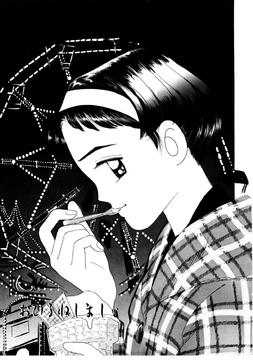 [Mikarin] I "Cyai-Cyai" Shitene | Please "Cyai-Cyai" Fhentai - Page 134