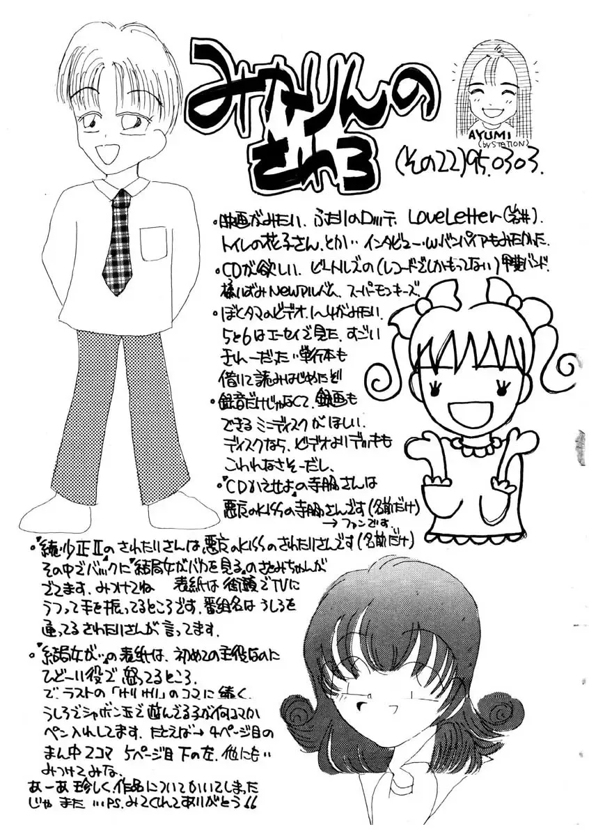 [Mikarin] I "Cyai-Cyai" Shitene | Please "Cyai-Cyai" Fhentai - Page 148