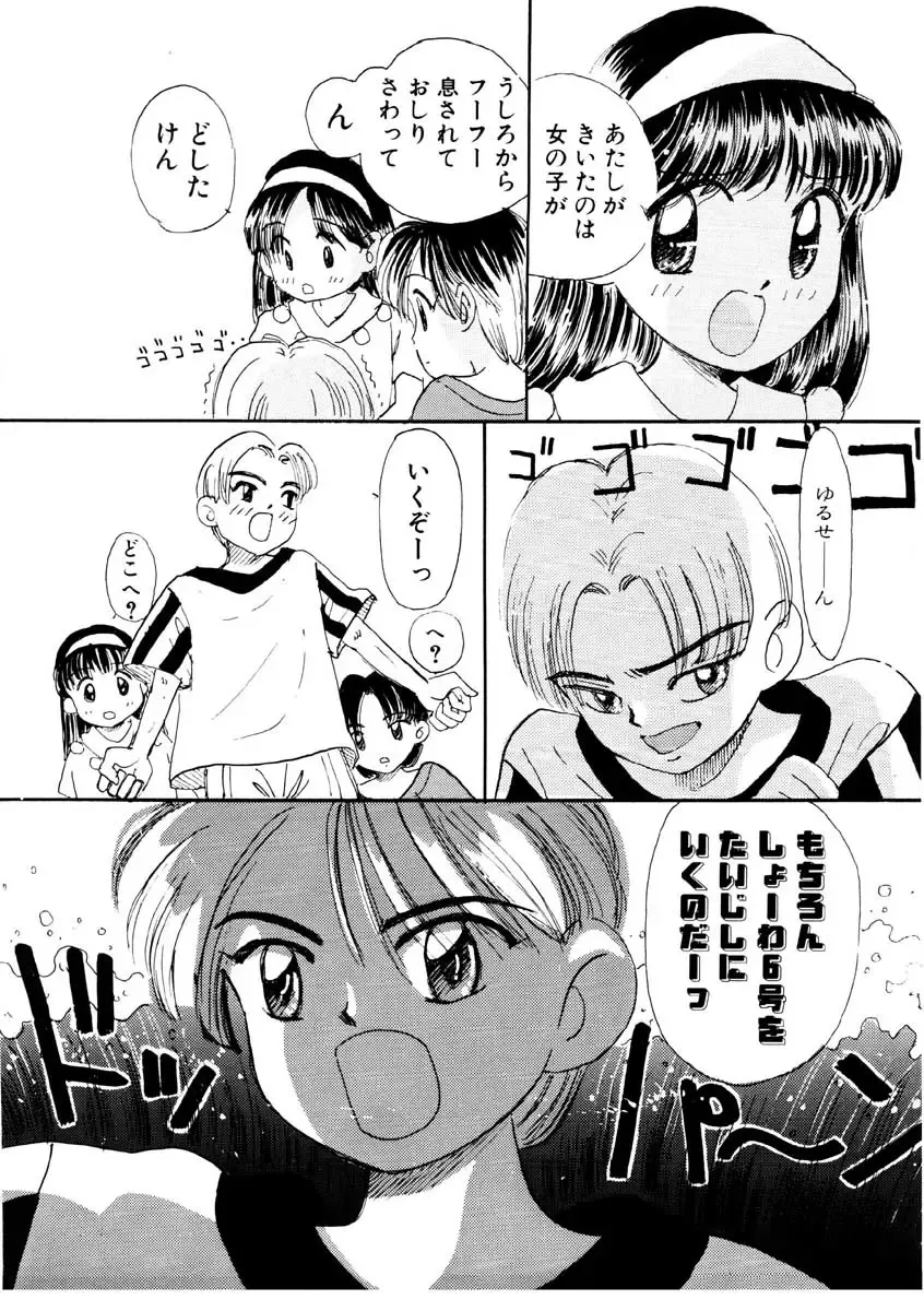 [Mikarin] I "Cyai-Cyai" Shitene | Please "Cyai-Cyai" Fhentai - Page 23