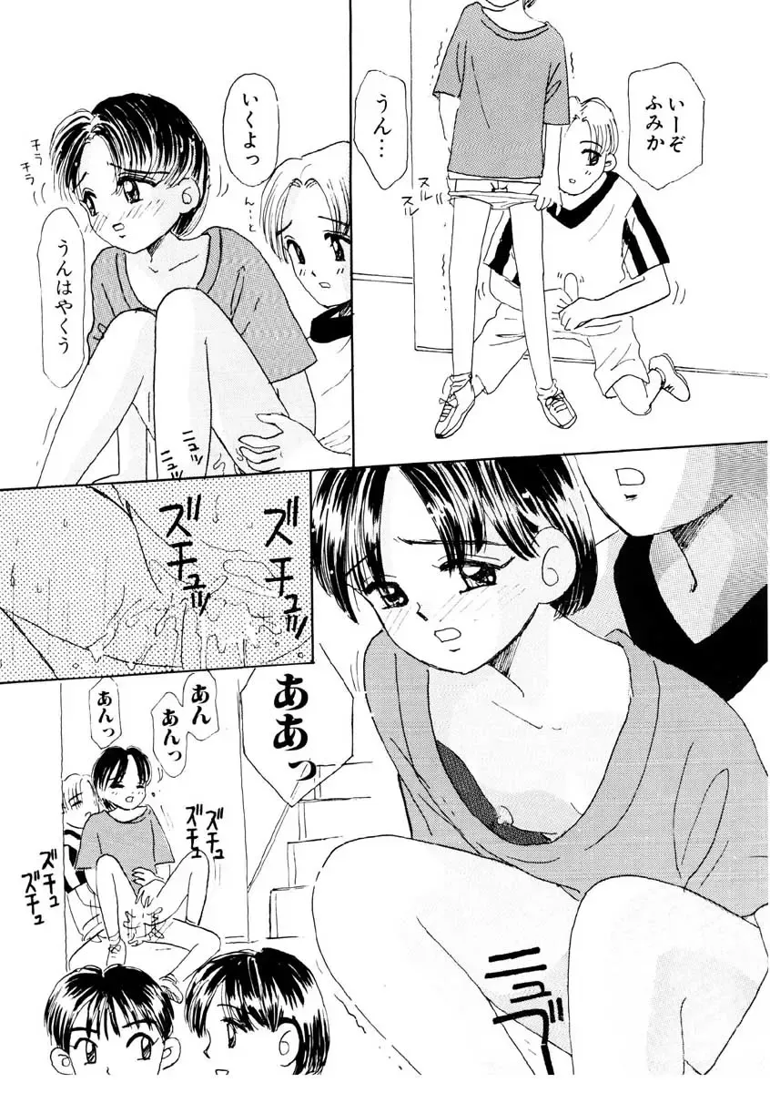 [Mikarin] I "Cyai-Cyai" Shitene | Please "Cyai-Cyai" Fhentai - Page 27