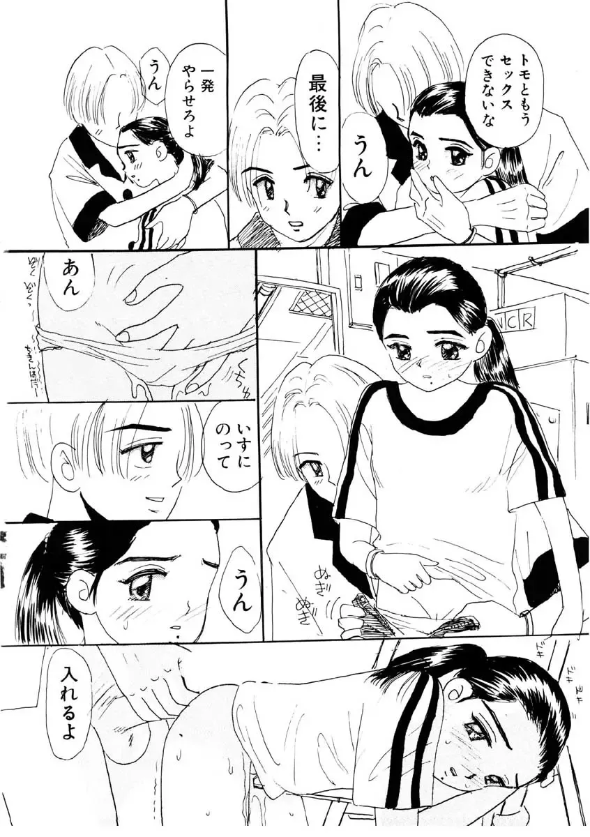 [Mikarin] I "Cyai-Cyai" Shitene | Please "Cyai-Cyai" Fhentai - Page 45