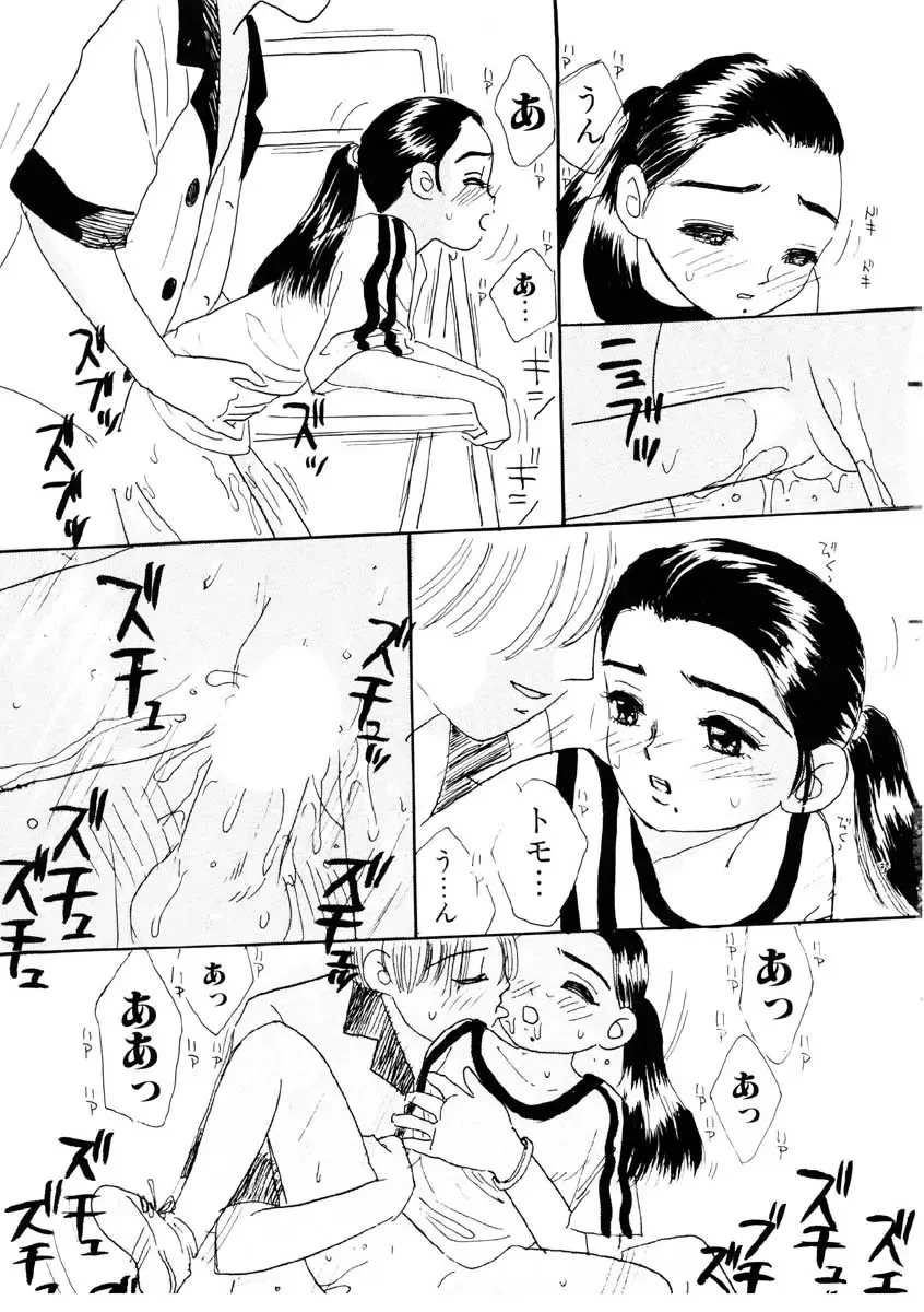 [Mikarin] I "Cyai-Cyai" Shitene | Please "Cyai-Cyai" Fhentai - Page 46