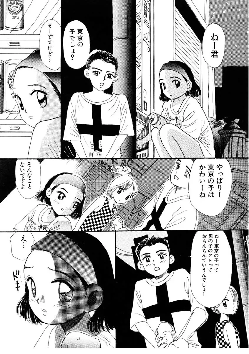 [Mikarin] I "Cyai-Cyai" Shitene | Please "Cyai-Cyai" Fhentai - Page 49