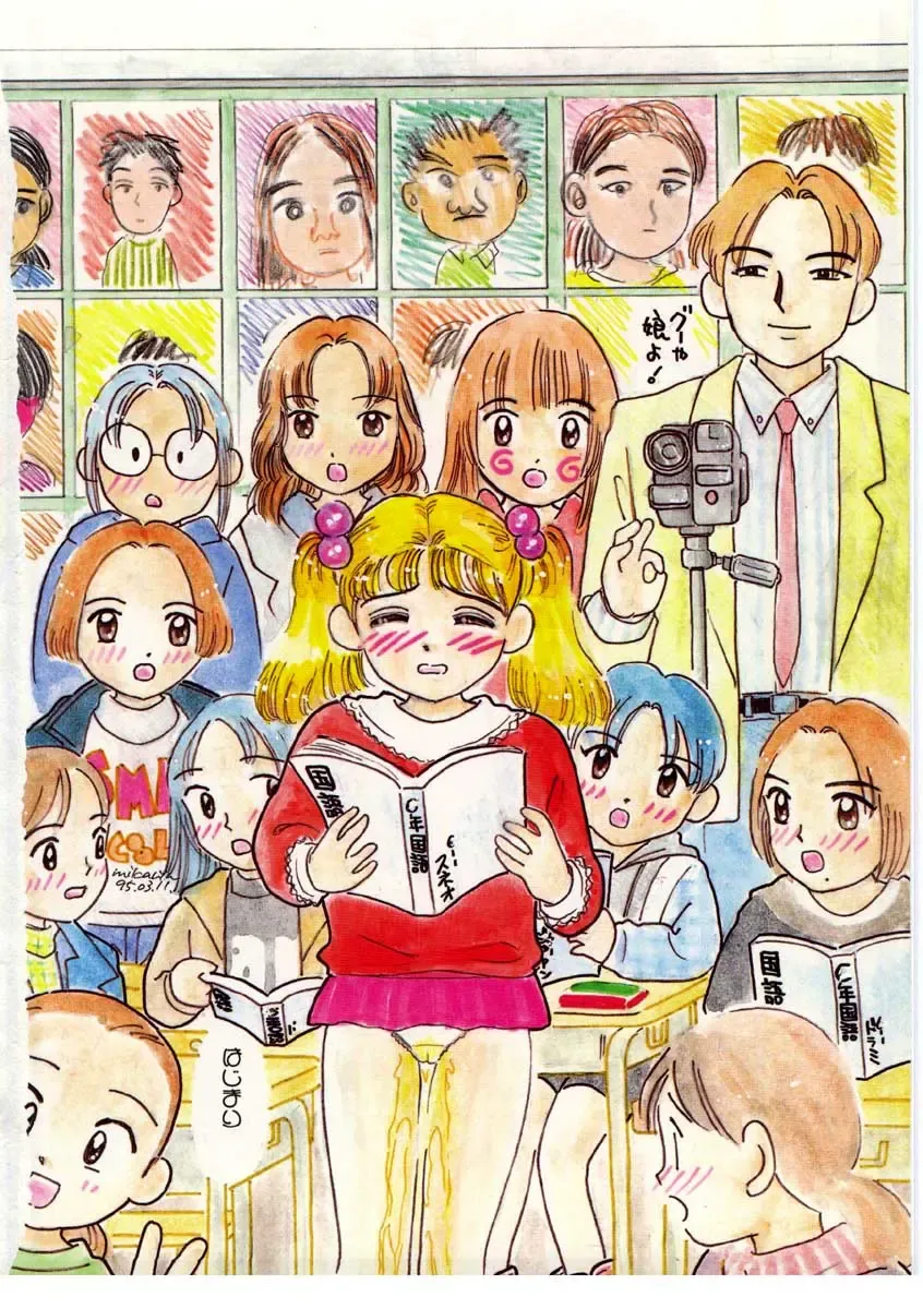 [Mikarin] I "Cyai-Cyai" Shitene | Please "Cyai-Cyai" Fhentai - Page 5