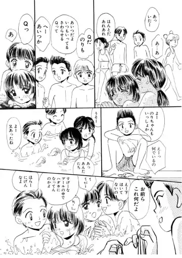 [Mikarin] I "Cyai-Cyai" Shitene | Please "Cyai-Cyai" Fhentai - Page 117