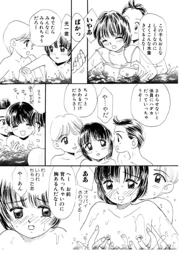 [Mikarin] I "Cyai-Cyai" Shitene | Please "Cyai-Cyai" Fhentai - Page 118