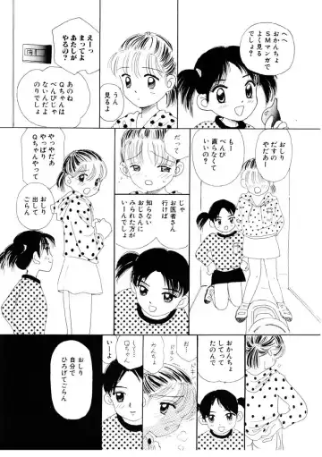 [Mikarin] I "Cyai-Cyai" Shitene | Please "Cyai-Cyai" Fhentai - Page 122